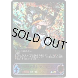 画像: ※傷有り品（返品交換対象外）【スーパーレジェンド】絶望の安息・マーウィン
