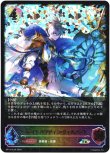 画像1: ※傷有り品（返品交換対象外）【スーパーレジェンド】ブライトパラディン・ウィルバート