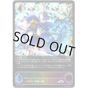 画像: ※傷有り品（返品交換対象外）【スーパーレジェンド】ブライトパラディン・ウィルバート