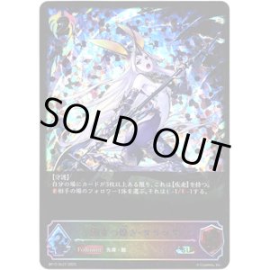 画像: ※傷有り品（返品交換対象外）【スーパーレジェンド】闇穿つ煌き・サリッサ