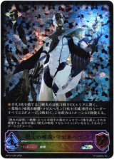 画像: 【スーパーレジェンド】絶大の唯我・マゼルベイン