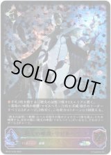 画像: ※傷有り品（返品交換対象外）【スーパーレジェンド】絶大の唯我・マゼルベイン