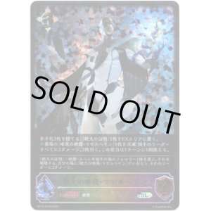 画像: ※傷有り品（返品交換対象外）【スーパーレジェンド】絶大の唯我・マゼルベイン