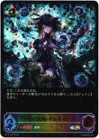画像1: ※傷有り品（返品交換対象外）【スーパーレジェンド】干絶の飢餓・ギルネリーゼ