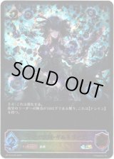 画像: ※傷有り品（返品交換対象外）【スーパーレジェンド】干絶の飢餓・ギルネリーゼ