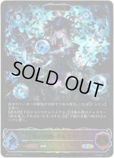画像: ※傷有り品（返品交換対象外）【スーパーレジェンド】【EVOLVE】干絶の飢餓・ギルネリーゼ