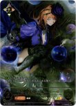 画像1: ※傷有り品（返品交換対象外）【SP】干絶の飢餓・ギルネリーゼ