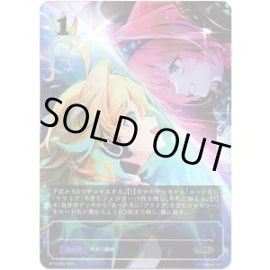 画像: ※傷有り品（返品交換対象外）【アルティメット】音速の突破