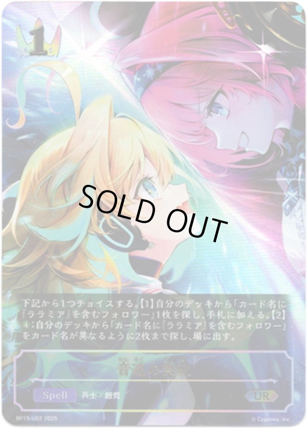 画像1: 【アルティメット】音速の突破