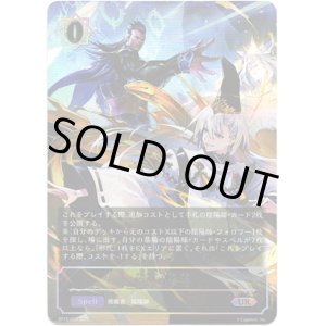画像: ※傷有り品（返品交換対象外）【アルティメット】陰陽の秘法