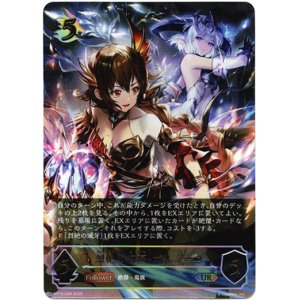 画像: 【アルティメット】烈絶の侮蔑・ガルミーユ