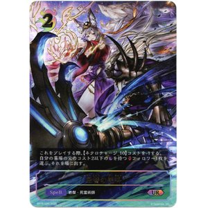 画像: 【アルティメット】怨讐の絶叫