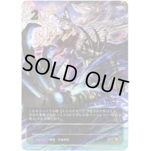 画像: ※傷有り品（返品交換対象外）【アルティメット】怨讐の絶叫