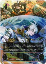 画像: 【アルティメット】ブライトパラディン・ウィルバート