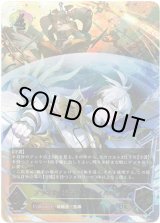 画像: ※傷有り品（返品交換対象外）【アルティメット】ブライトパラディン・ウィルバート