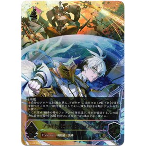 画像: 【アルティメット】ブライトパラディン・ウィルバート