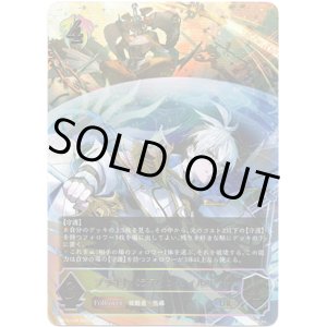 画像: ※傷有り品（返品交換対象外）【アルティメット】ブライトパラディン・ウィルバート