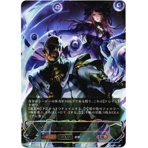画像: 【アルティメット】【EVOLVE】干絶の飢餓・ギルネリーゼ