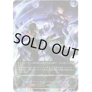 画像: ※傷有り品（返品交換対象外）【アルティメット】【EVOLVE】干絶の飢餓・ギルネリーゼ
