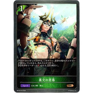 画像: 薫交の思慕