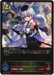 画像1: ※傷有り品（返品交換対象外）白銀の騎士団長・エミリア