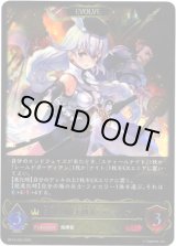 画像: ※傷有り品（返品交換対象外）【EVOLVE】白銀の騎士団長・エミリア