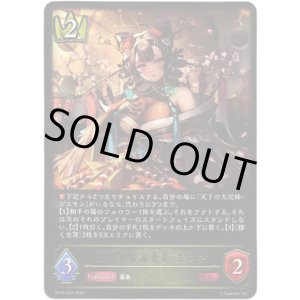 画像: 艶やかなる太夫・ギンネ