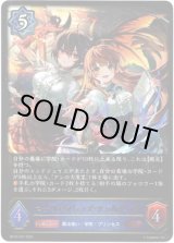 画像: ※傷有り品（返品交換対象外）マナリアフレンズ・アン＆グレア