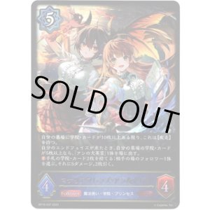 画像: ※傷有り品（返品交換対象外）マナリアフレンズ・アン＆グレア