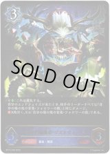 画像: ※傷有り品（返品交換対象外）天命の編纂者・ジズドヴェンド