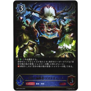 画像: ※傷有り品（返品交換対象外）天命の編纂者・ジズドヴェンド