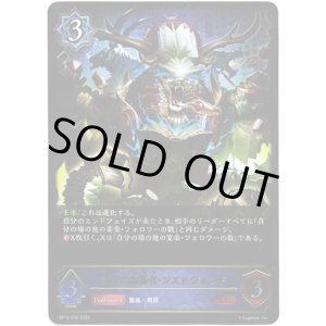 画像: ※傷有り品（返品交換対象外）天命の編纂者・ジズドヴェンド