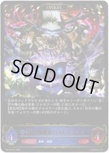 画像: ※傷有り品（返品交換対象外）【EVOLVE】天命の編纂者・ジズドヴェンド