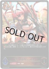 画像: ※傷有り品（返品交換対象外）竜才の寵児・ニルル