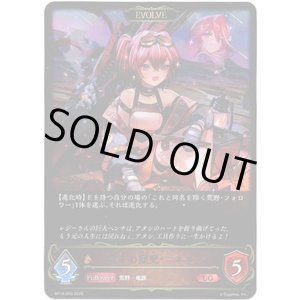 画像: ※傷有り品（返品交換対象外）【EVOLVE】竜才の寵児・ニルル