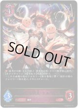 画像: ※傷有り品（返品交換対象外）奔放なる獄炎・ケルベロス