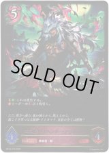 画像: ※傷有り品（返品交換対象外）エンドレスハンター・アラガヴィ