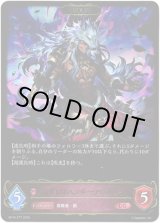 画像: ※傷有り品（返品交換対象外）【EVOLVE】エンドレスハンター・アラガヴィ