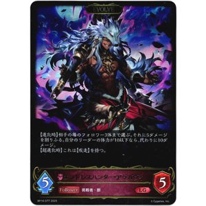 画像: ※傷有り品（返品交換対象外）【EVOLVE】エンドレスハンター・アラガヴィ