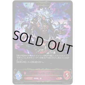 画像: ※傷有り品（返品交換対象外）【EVOLVE】エンドレスハンター・アラガヴィ