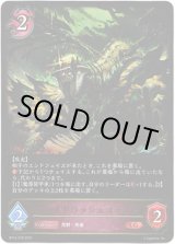 画像: ※傷有り品（返品交換対象外）ゴールドラッシュゴースト