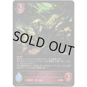 画像: ※傷有り品（返品交換対象外）ゴールドラッシュゴースト