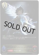 画像: ※傷有り品（返品交換対象外）裁決のアナテマ・ロデオ