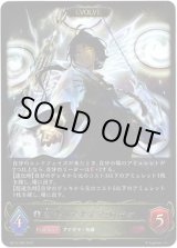 画像: ※傷有り品（返品交換対象外）【EVOLVE】裁決のアナテマ・ロデオ