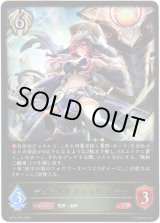 画像: ※傷有り品（返品交換対象外）デュアルカノンマザー・ラナ