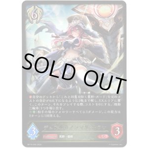 画像: ※傷有り品（返品交換対象外）デュアルカノンマザー・ラナ