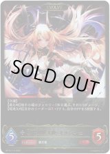 画像: ※傷有り品（返品交換対象外）【EVOLVE】勇壮の堕天使・オリヴィエ