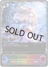 画像: ※傷有り品（返品交換対象外）【スーパーレジェンド】自然の妖精姫・アリア