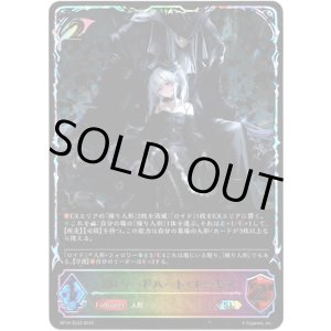 画像: ※傷有り品（返品交換対象外）【スーパーレジェンド】プロシードハート・オーキス