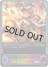 画像: ※傷有り品（返品交換対象外）【スーパーレジェンド】獣の大女将・ナズリ